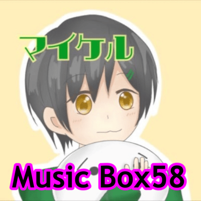 Music Box58 Front Cover