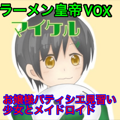 ojyousamapatishieminaraisyoujyotomeidoroido Front Cover