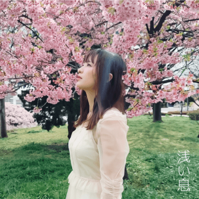 asai iki Front Cover