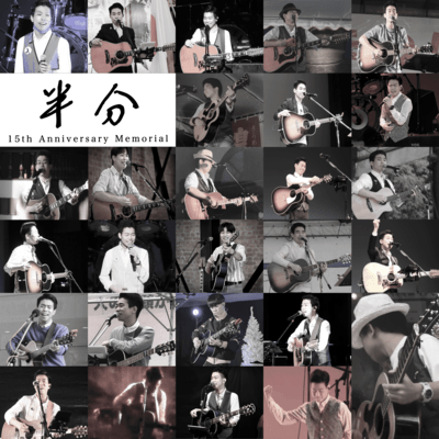 Hanbun Front Cover