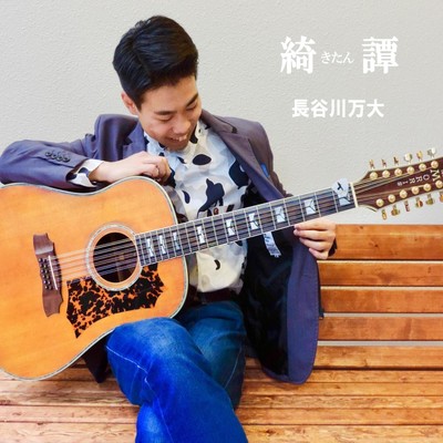 KITAN Front Cover