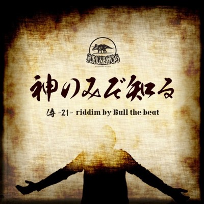 ONLY GOD KNOWS Front Cover