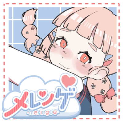 メレンゲ (feat. 夏色花梨)のジャケット写真