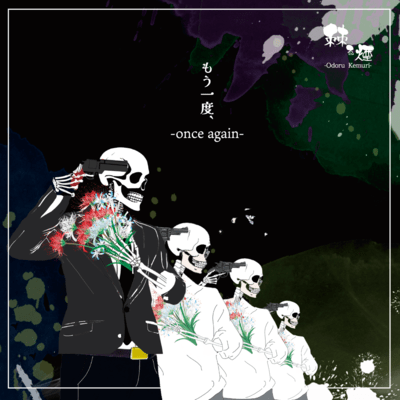 once again Front Cover