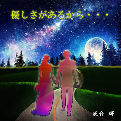 Because there is kindness ... Front Cover