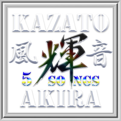 5Songs Front Cover