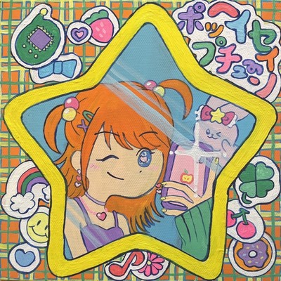 Heisei Pop Tune Front Cover