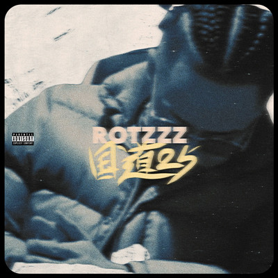 Route 25 Front Cover