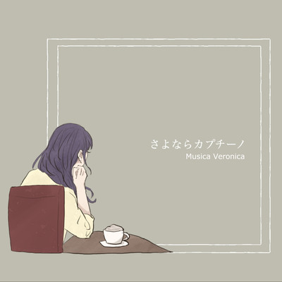 Goodbye Cappuccino Front Cover