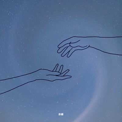 Distance Front Cover