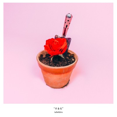 sukida (Verse Ver.) Front Cover