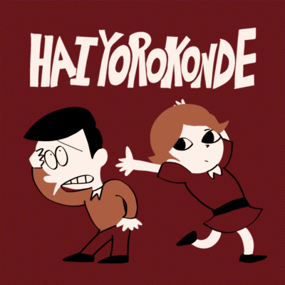 Hai Yorokonde (English ver) Front Cover