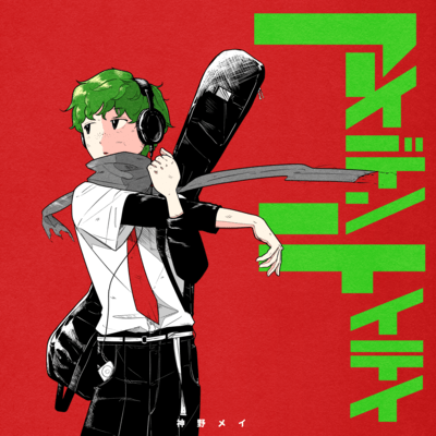 Identity Front Cover