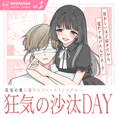 madness-saturday Front Cover