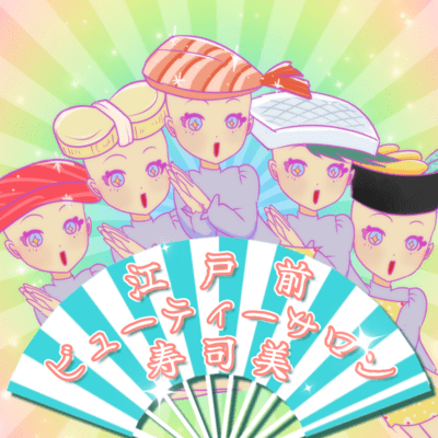 Edomae Beauty Salon Sushimi (feat. KAFU) Front Cover