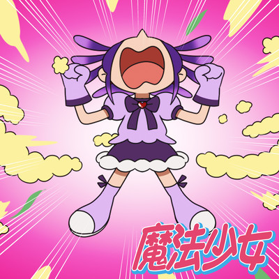 Mahou Shoujo Front Cover