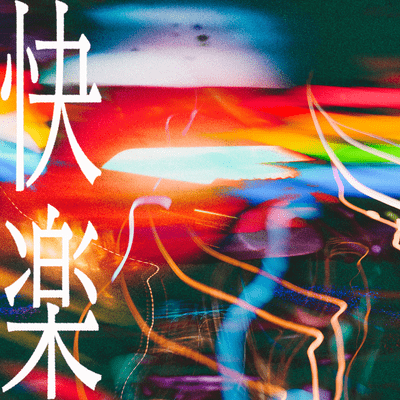 Kairaku Front Cover
