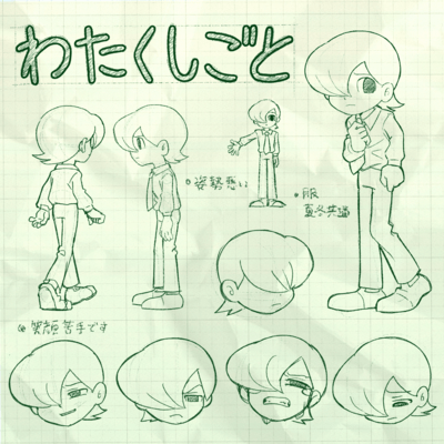 Watakushigoto Front Cover