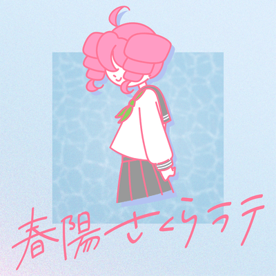 Spring Sunshine Sakura Latte (feat. KASANE TETO) Front Cover