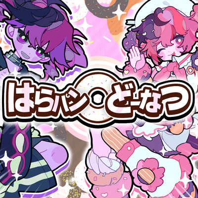 Hate full Donuts (feat. KASANE TETO) Front Cover