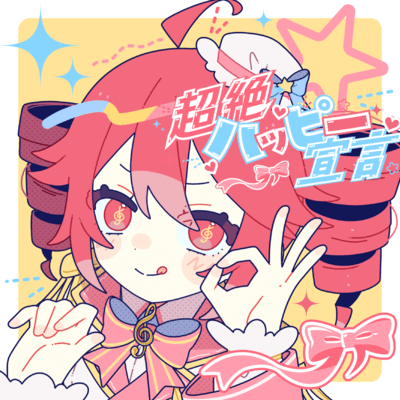 Officially Super Happy (feat. KASANE TETO) Front Cover