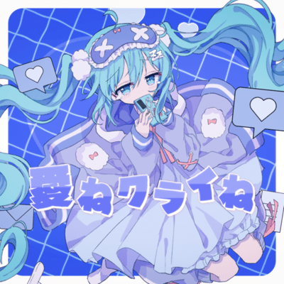 Love is Like Tears (feat. HATSUNE MIKU) Front Cover