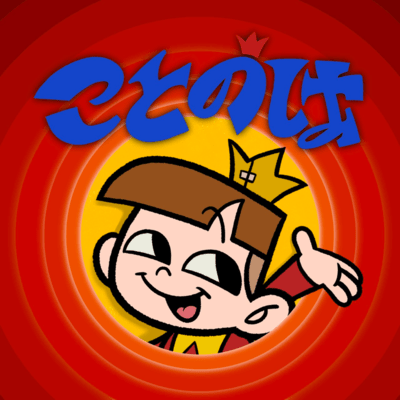 KOTONOHA (feat. SO-SO) Front Cover