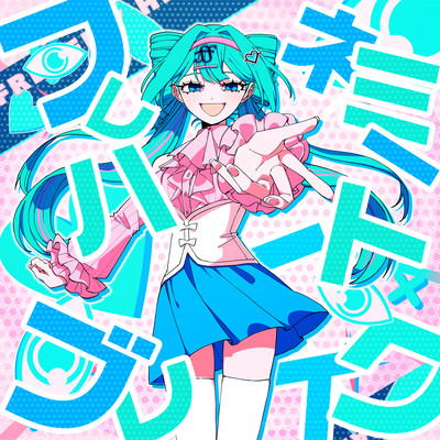 Frenemy Heartbreak (feat. HATSUNE MIKU) Front Cover