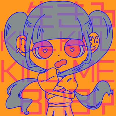 ikiru kill kill kill me baby Front Cover