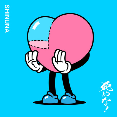 SHINUNA! Front Cover