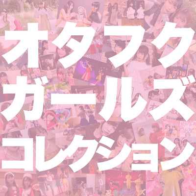 OTAFUKU GIRLS COLLECTION Front Cover