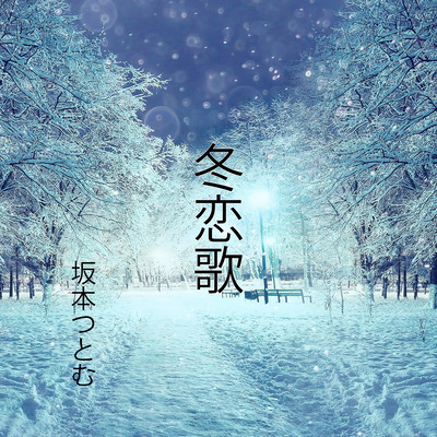 Fuyukoiuta Front Cover