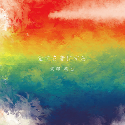 Change everything to the sound. Front Cover