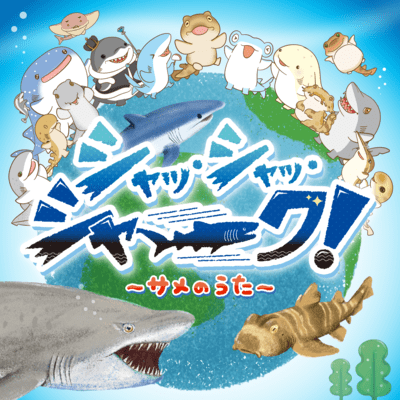 Sha Sha Shark! - The Shark Song Front Cover