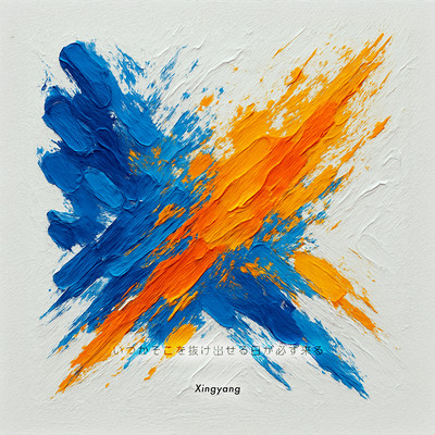 It's Gonna Be Okay Front Cover