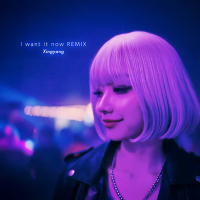 I want it Now (BubbleGum Dance Mix) Front Cover