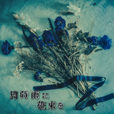 Ashes in Rain Front Cover