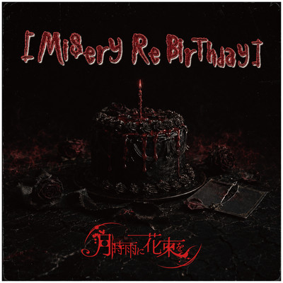 Misery Re Birthday Front Cover