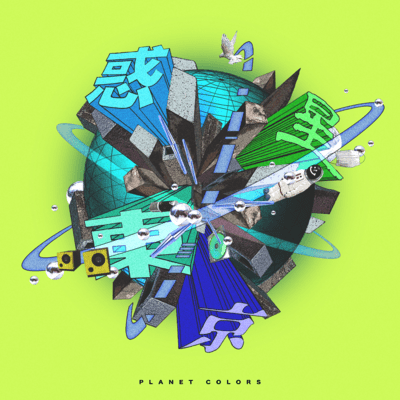 PLANET COLORS Front Cover