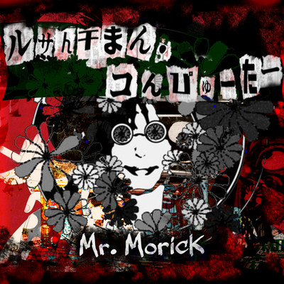 Ressentiment Computer Front Cover