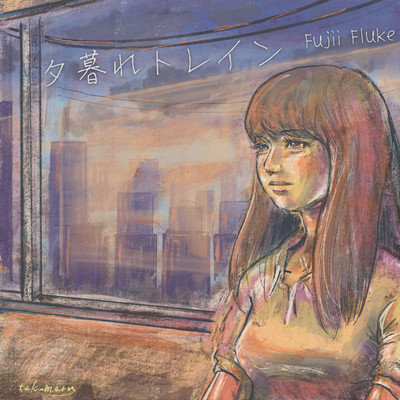 Twilight Train Front Cover