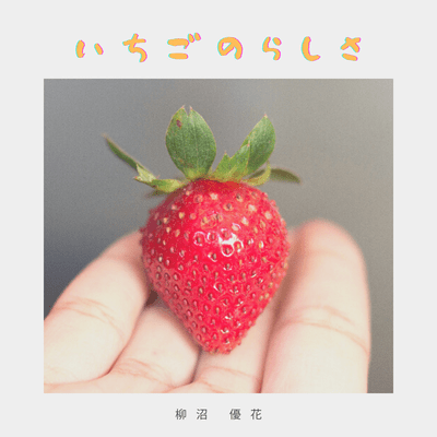 ICHIGONORASHISA Front Cover