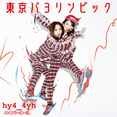Tokyo Payolympic Front Cover