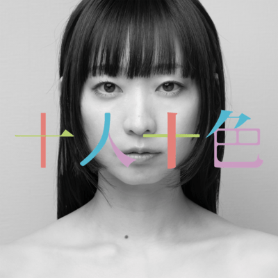 So many people, So many colors Front Cover