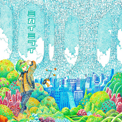 ミカイミライのジャケット写真