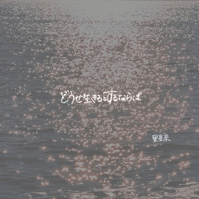 If you wake up tomorrow at all Front Cover