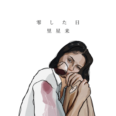 vent my love Front Cover