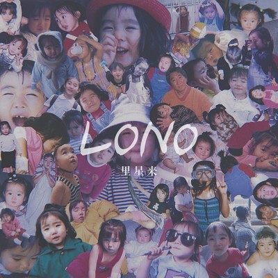 LONOのジャケット写真