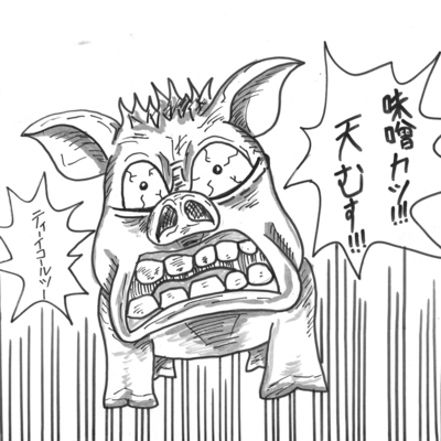 MISOKATSU TENMUSU Front Cover