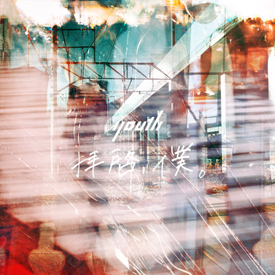 haikei boku Front Cover